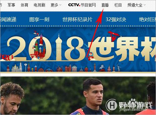 世界杯比分直播，手机电脑轻松观看