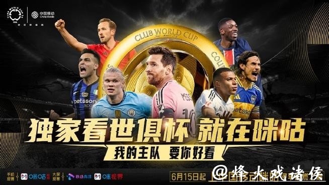 世界杯直播资讯更新，全场热点不容错过