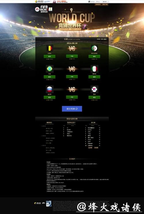 世界杯在线正规竞猜平台汇总