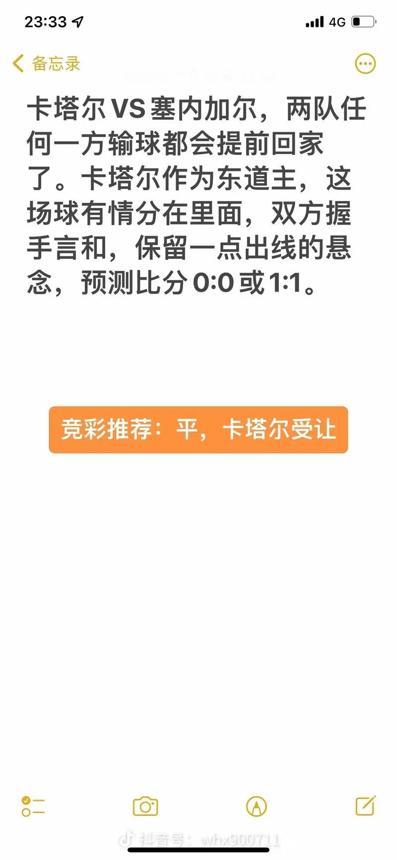 世界杯比分预测:专家与普通玩家的观点对比 世界杯比分预测:专家与普通玩家的观点对比
