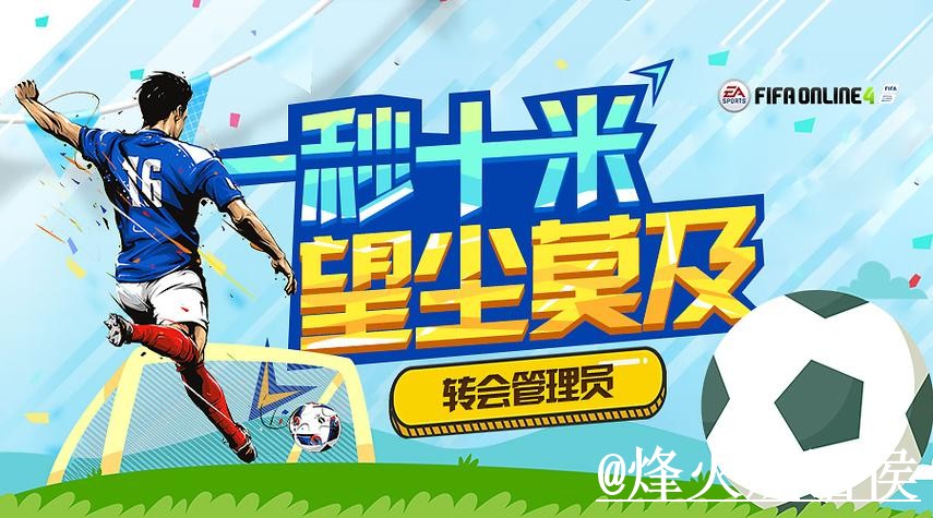 世界杯外围盘口新手指南，访问方式和入口地址整理