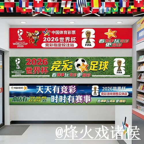 美加墨世界杯外围盘口选择经验,玩法理解和登录问题参考 美加墨世界杯外围盘口选择经验,玩法理解和登录问题参考
